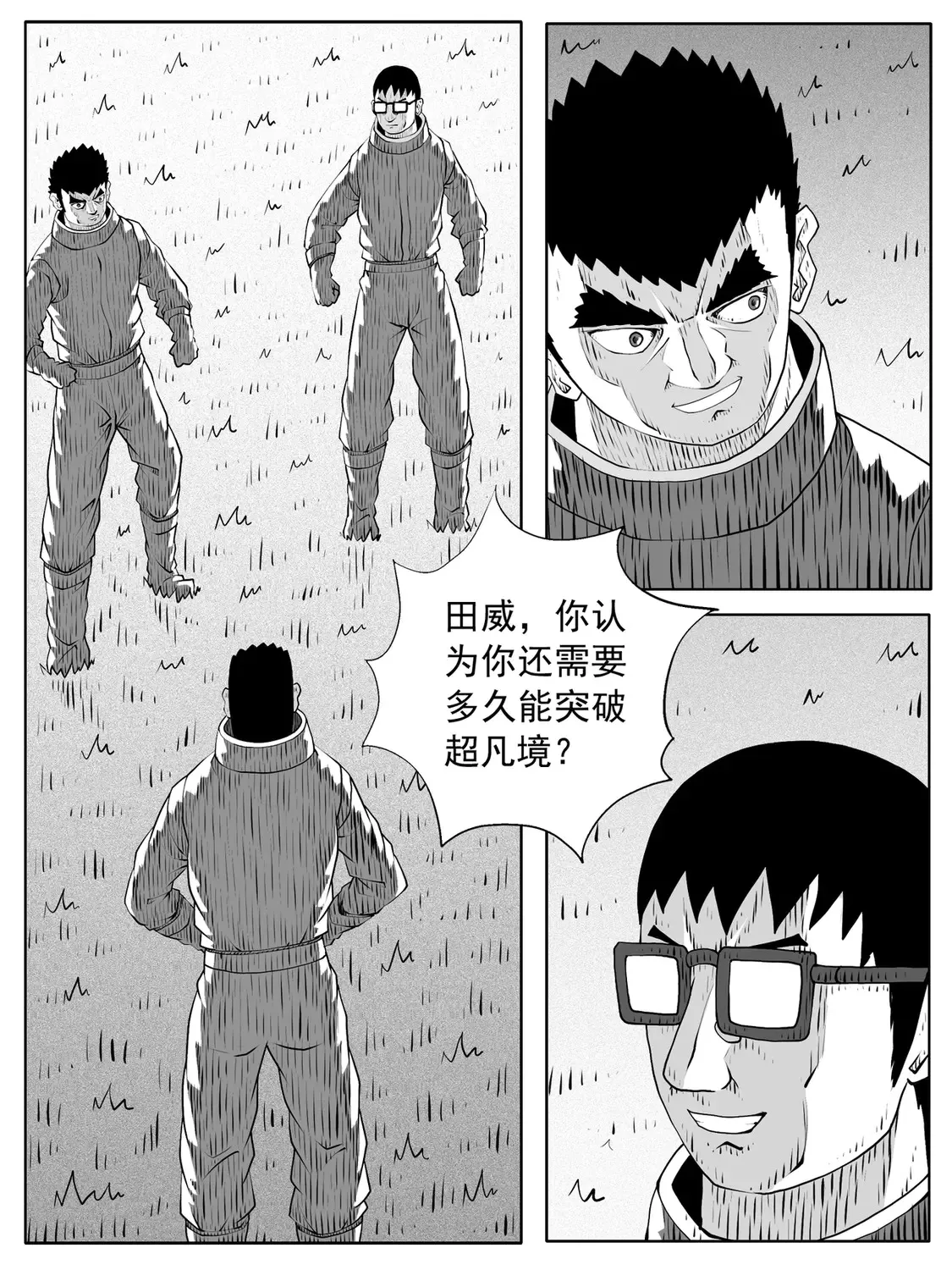 第161回 第6页