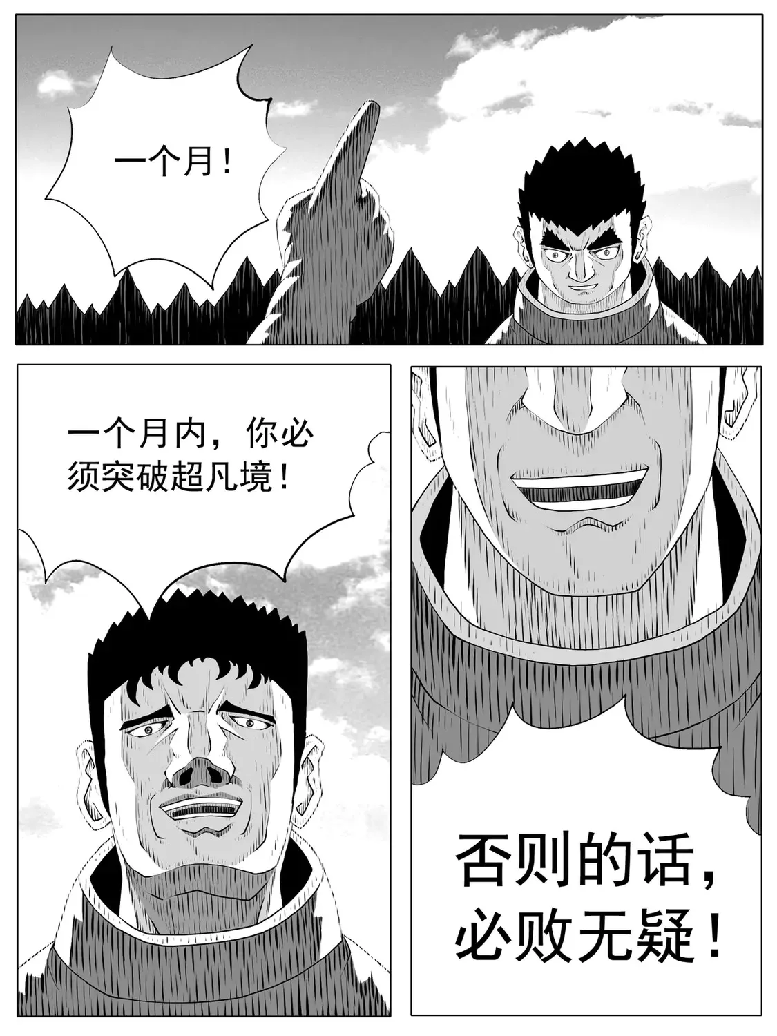 第161回 第7页