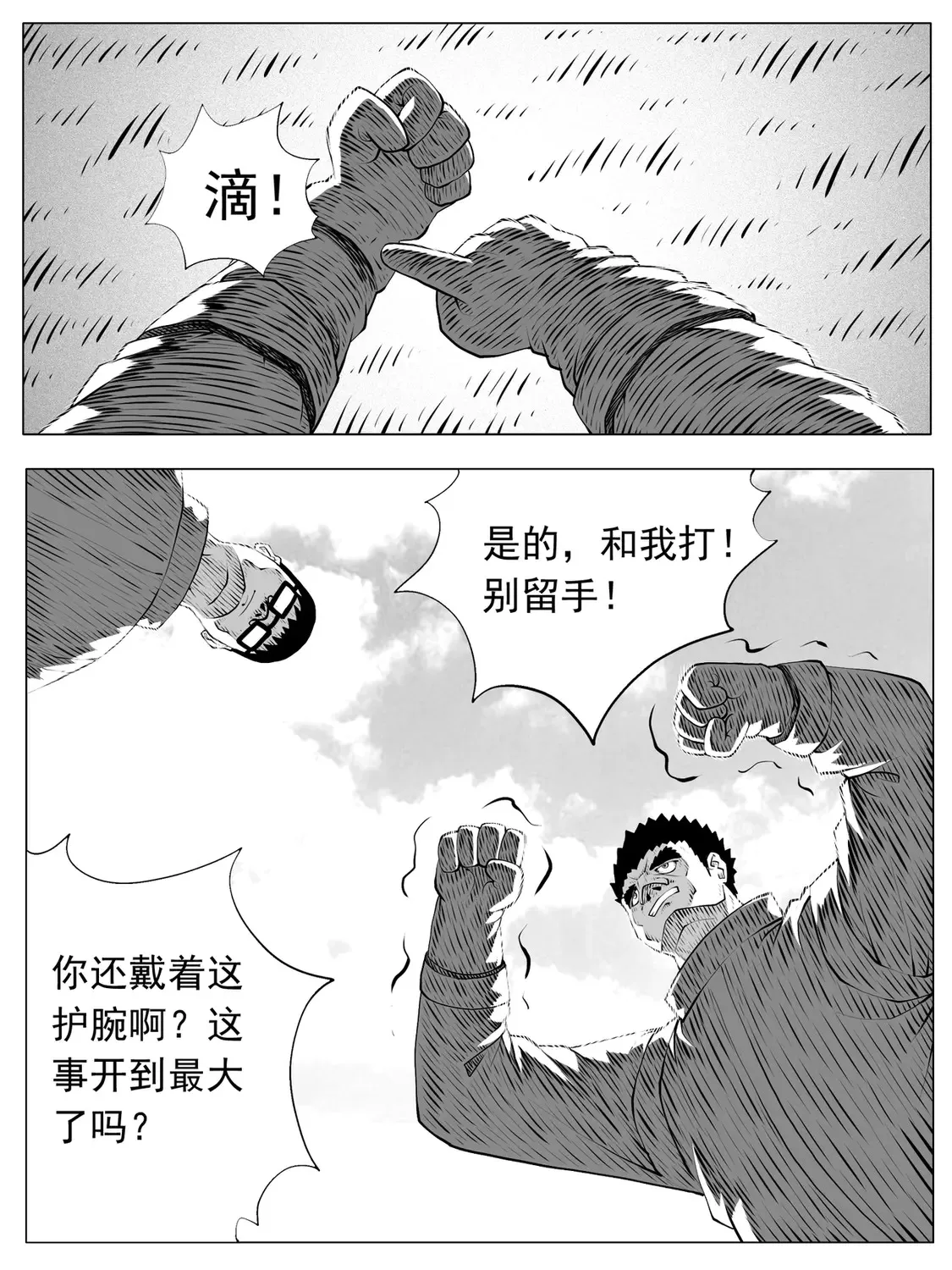 第161回 第9页