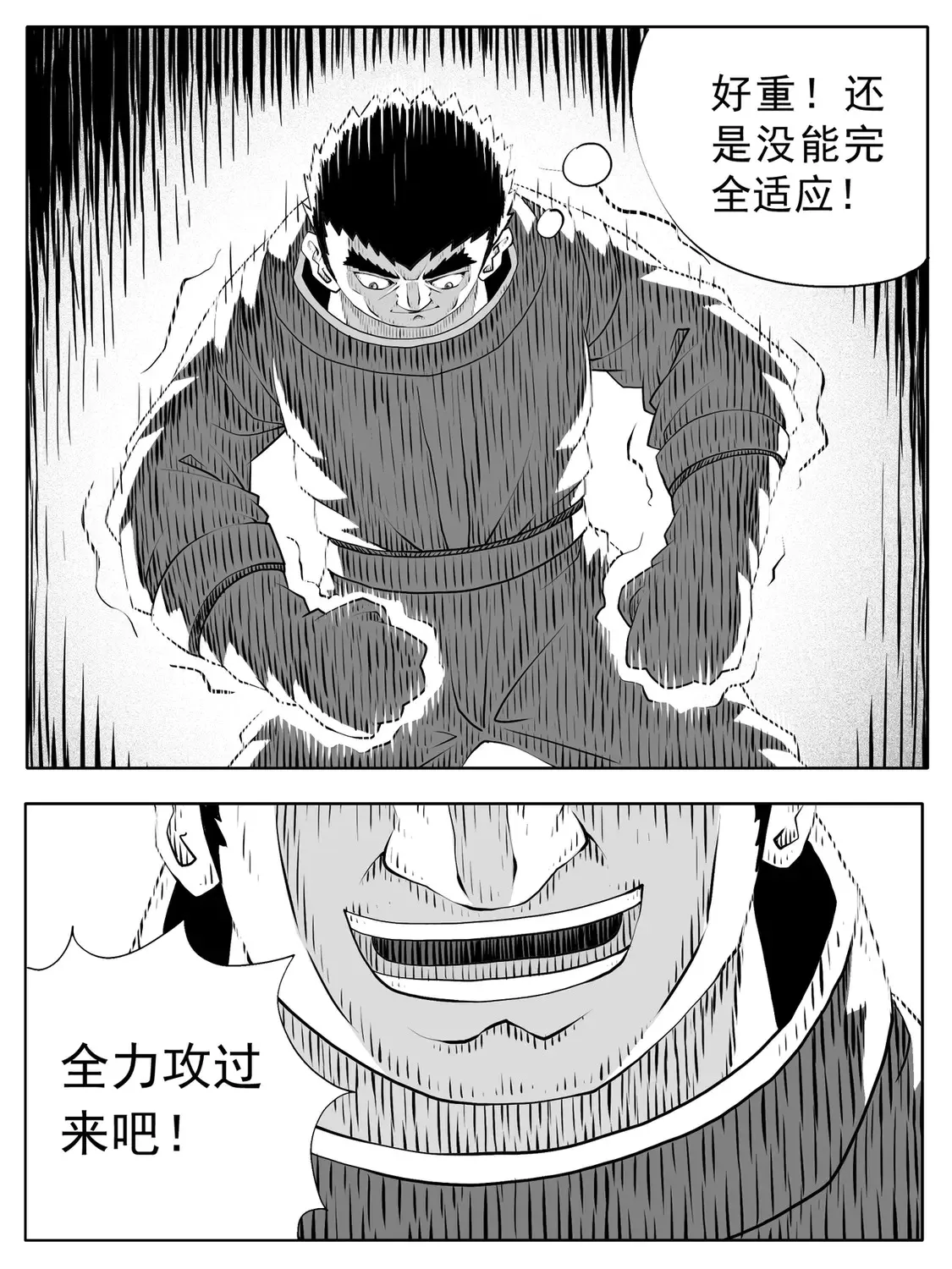 第161回 第10页