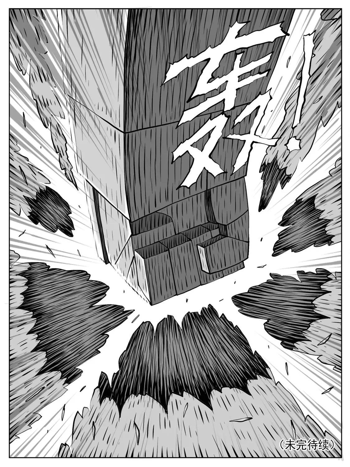 第161回 第15页