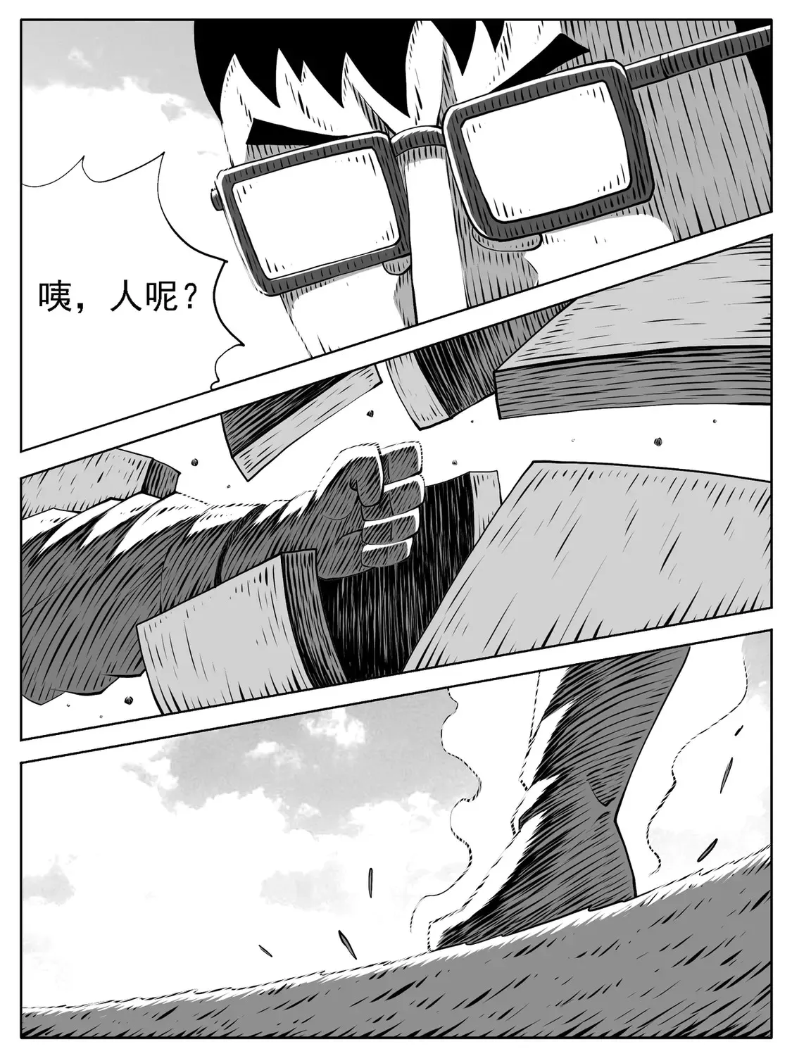 第162回 第2页