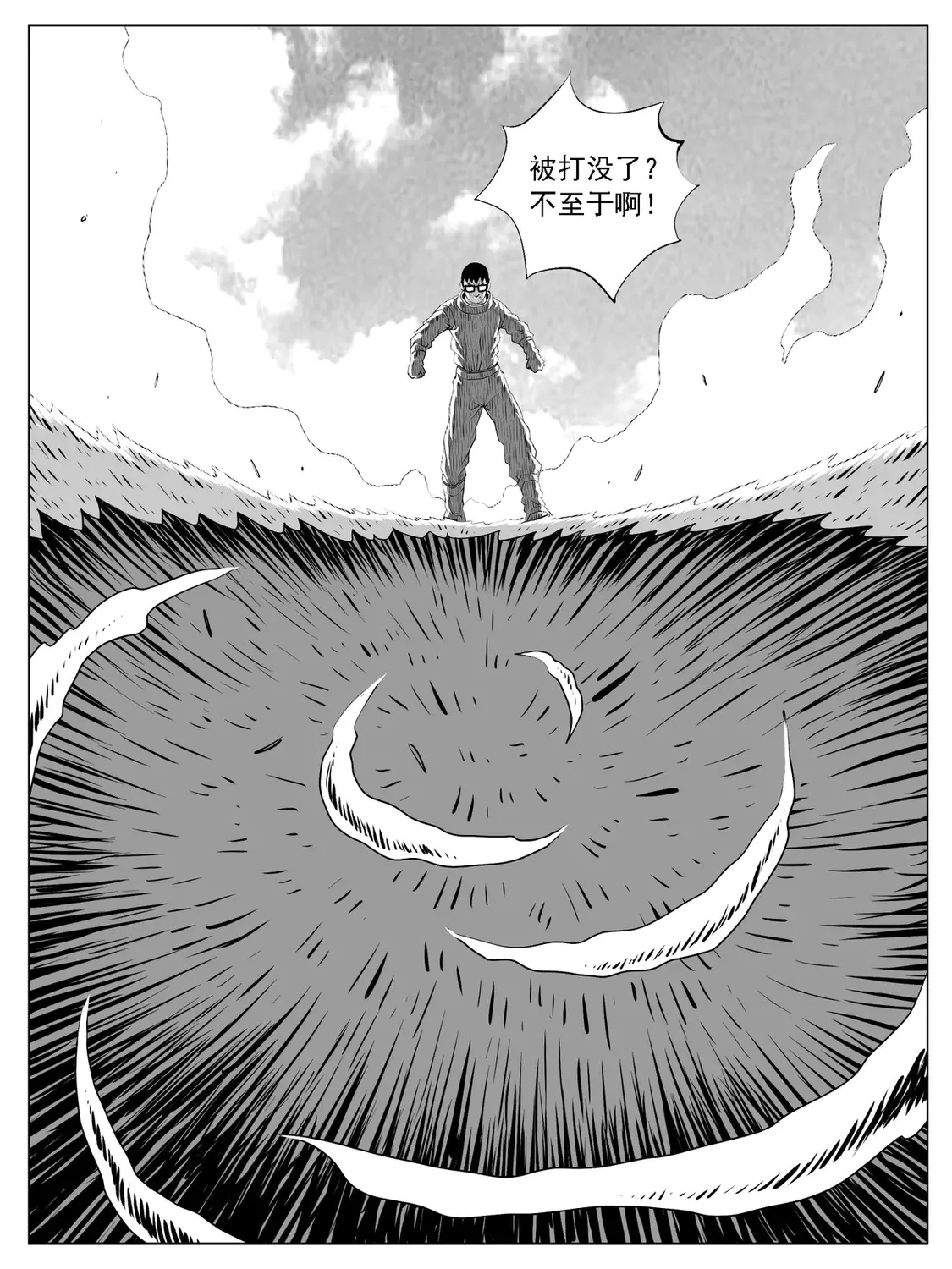 第162回 第3页