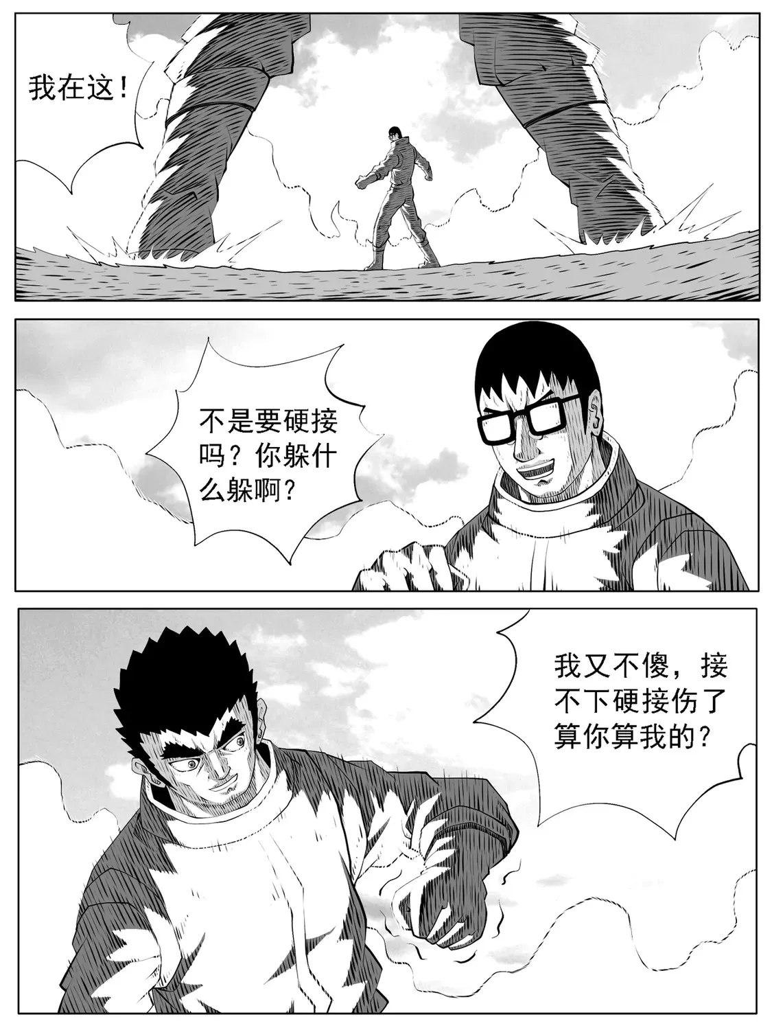 第162回 第4页