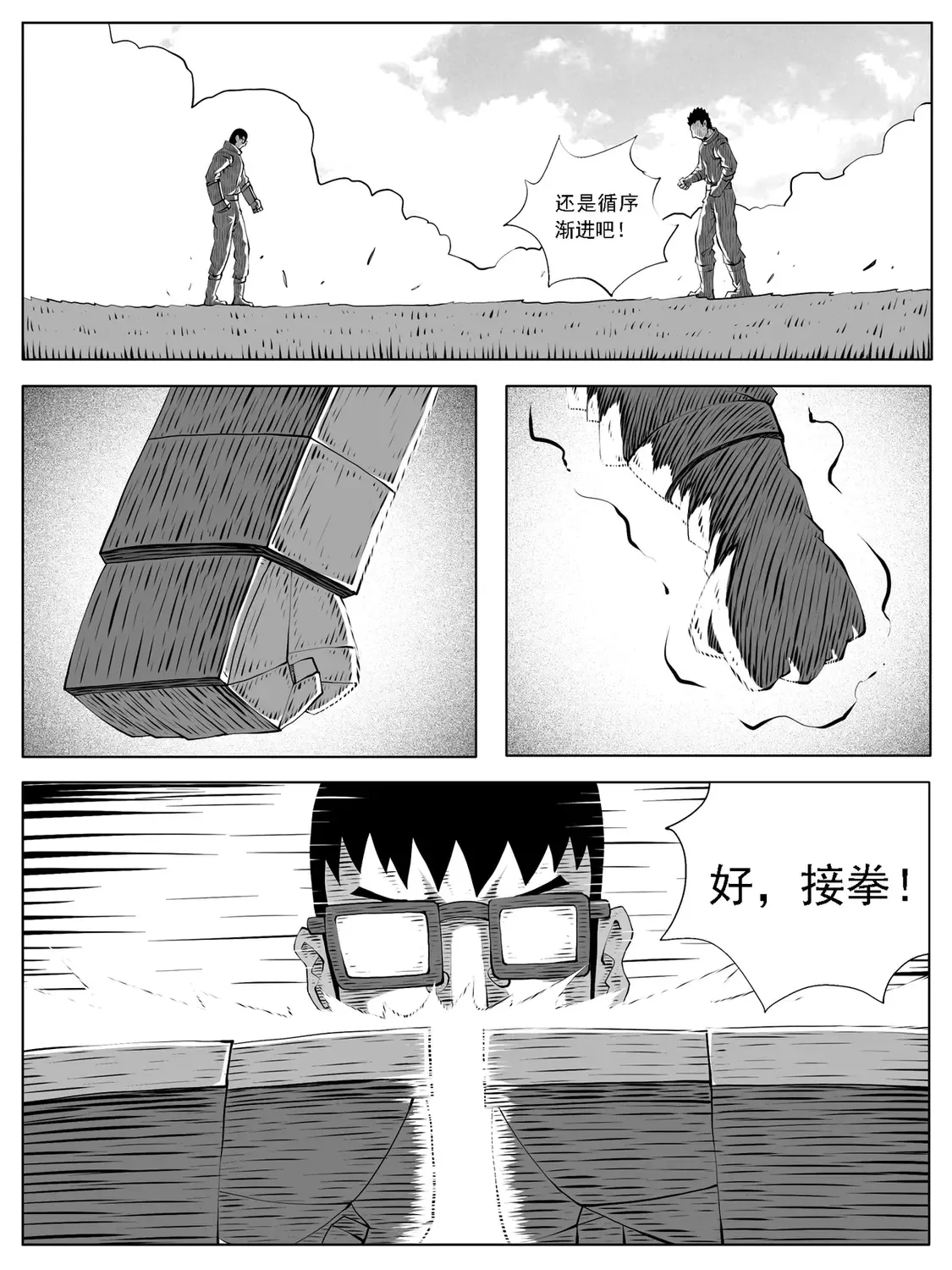 第162回 第5页