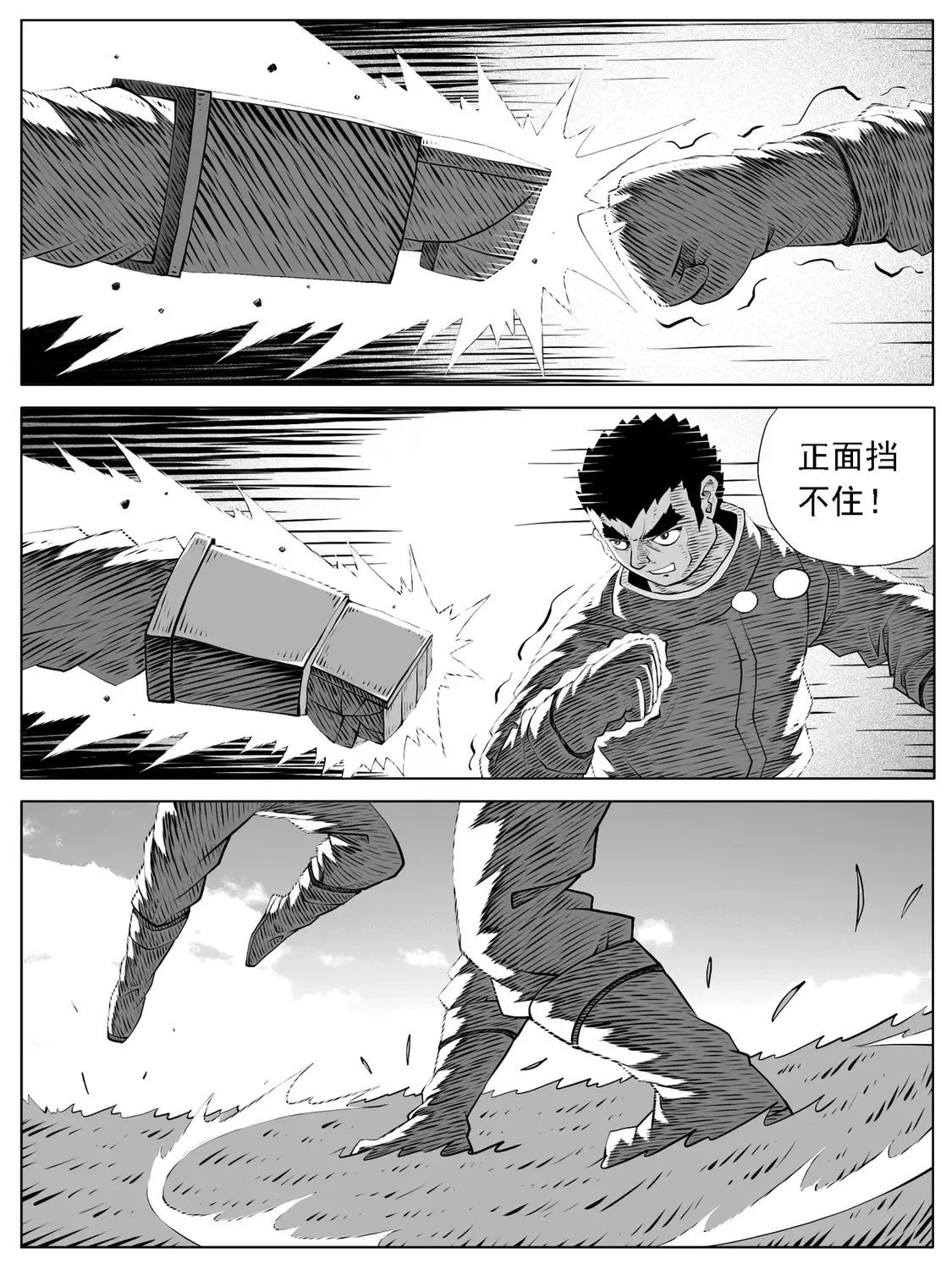 第162回 第7页