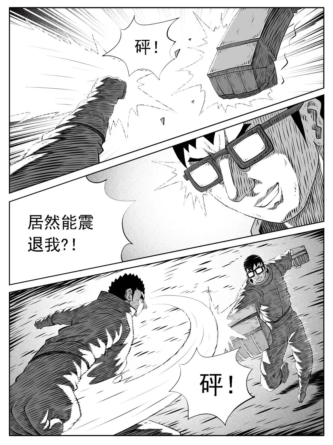 第162回 第9页