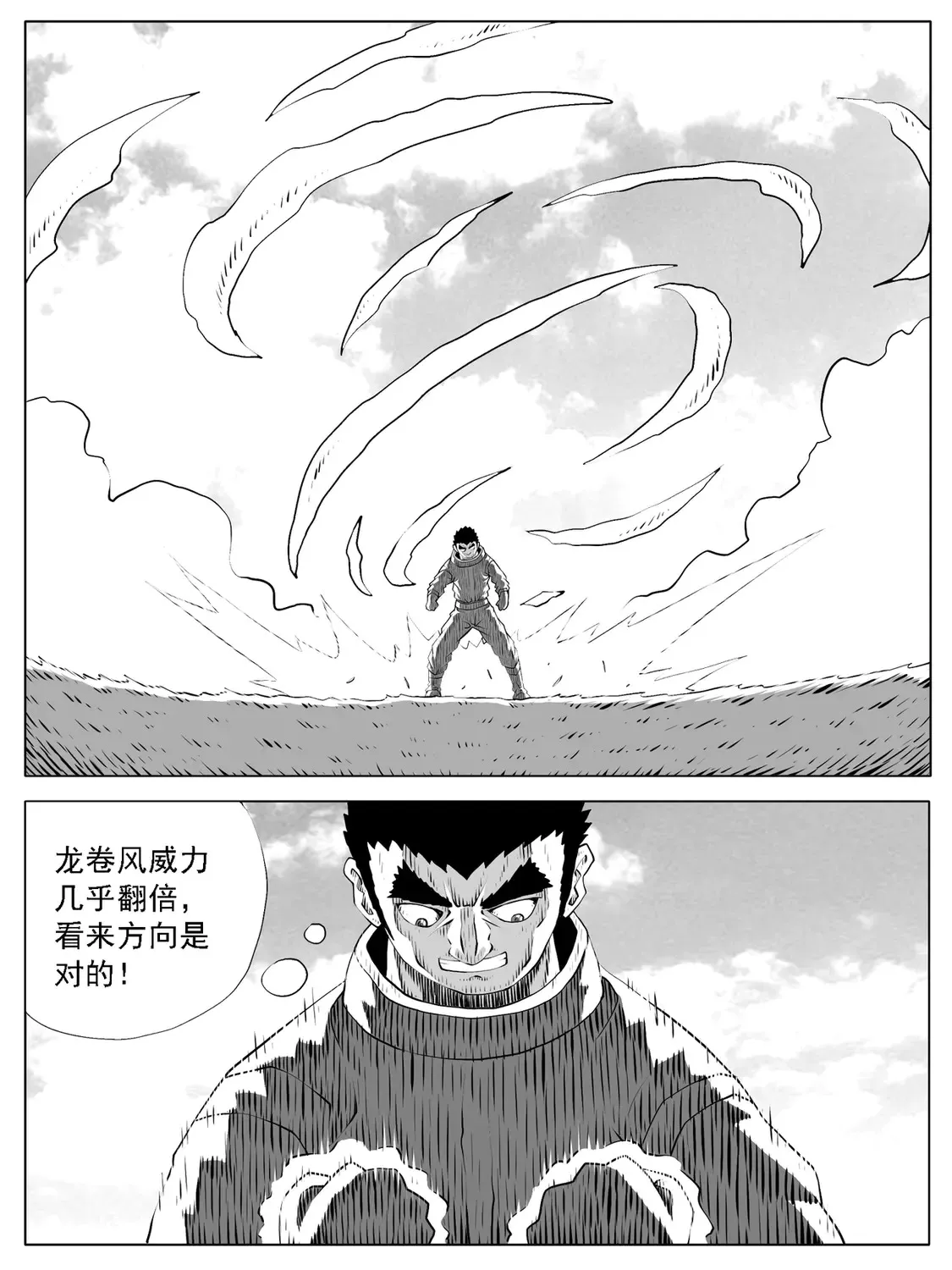 第162回 第13页