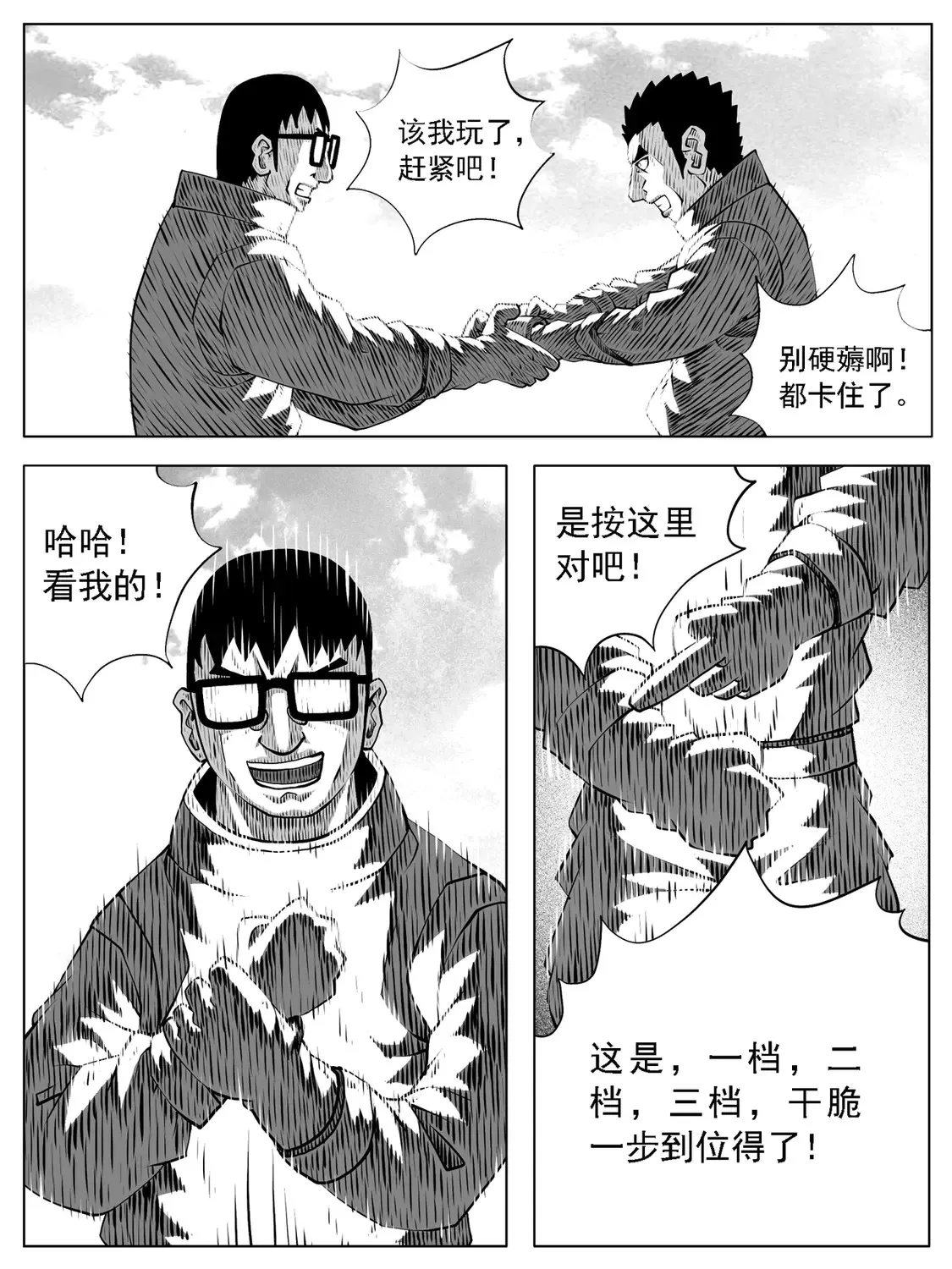 第162回 第14页