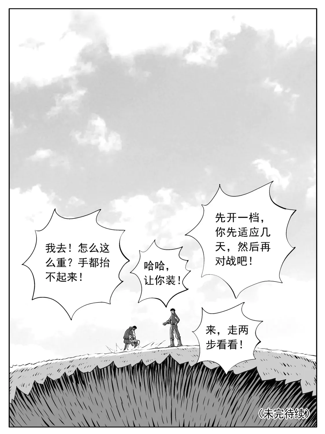 第162回 第15页