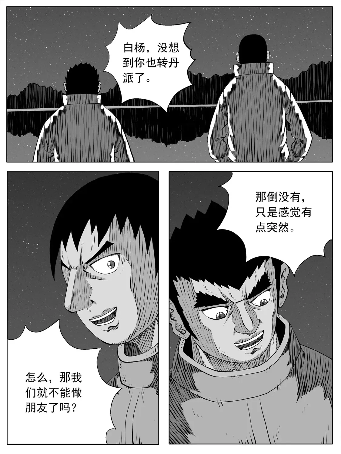 第163回 第2页
