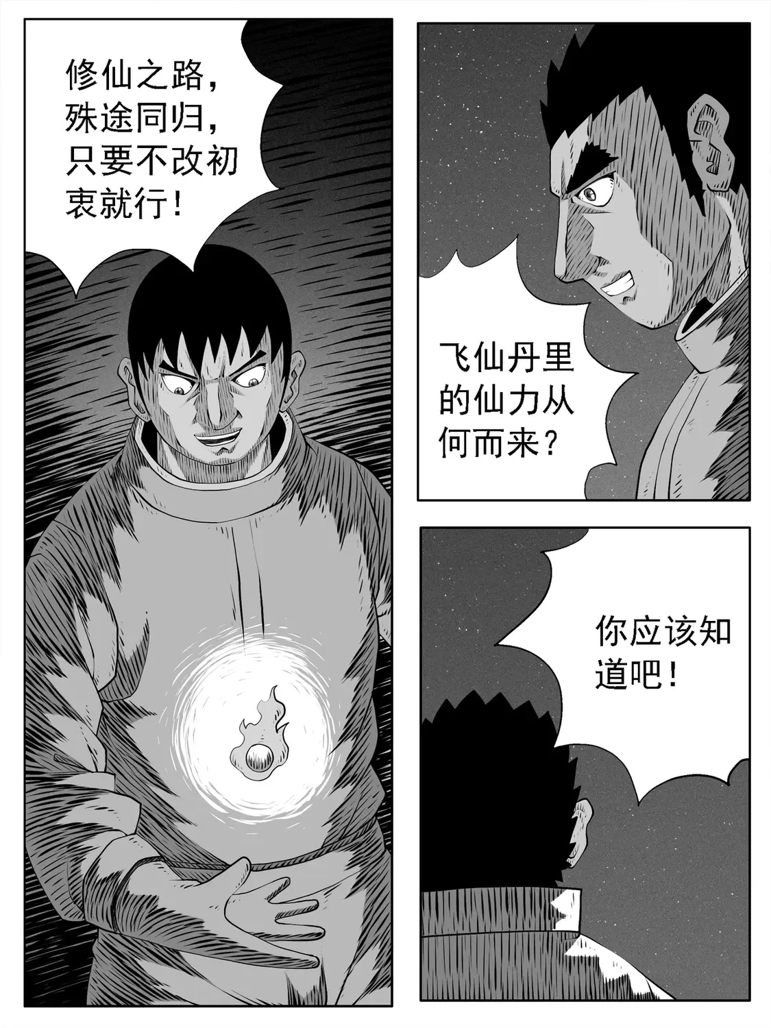 第163回 第3页