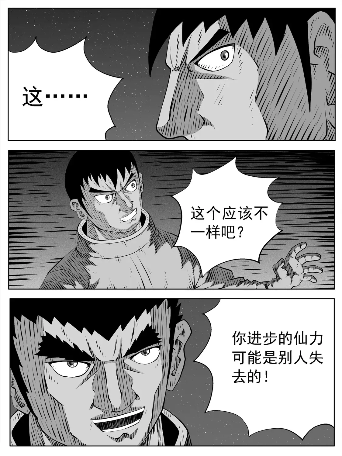 第163回 第4页