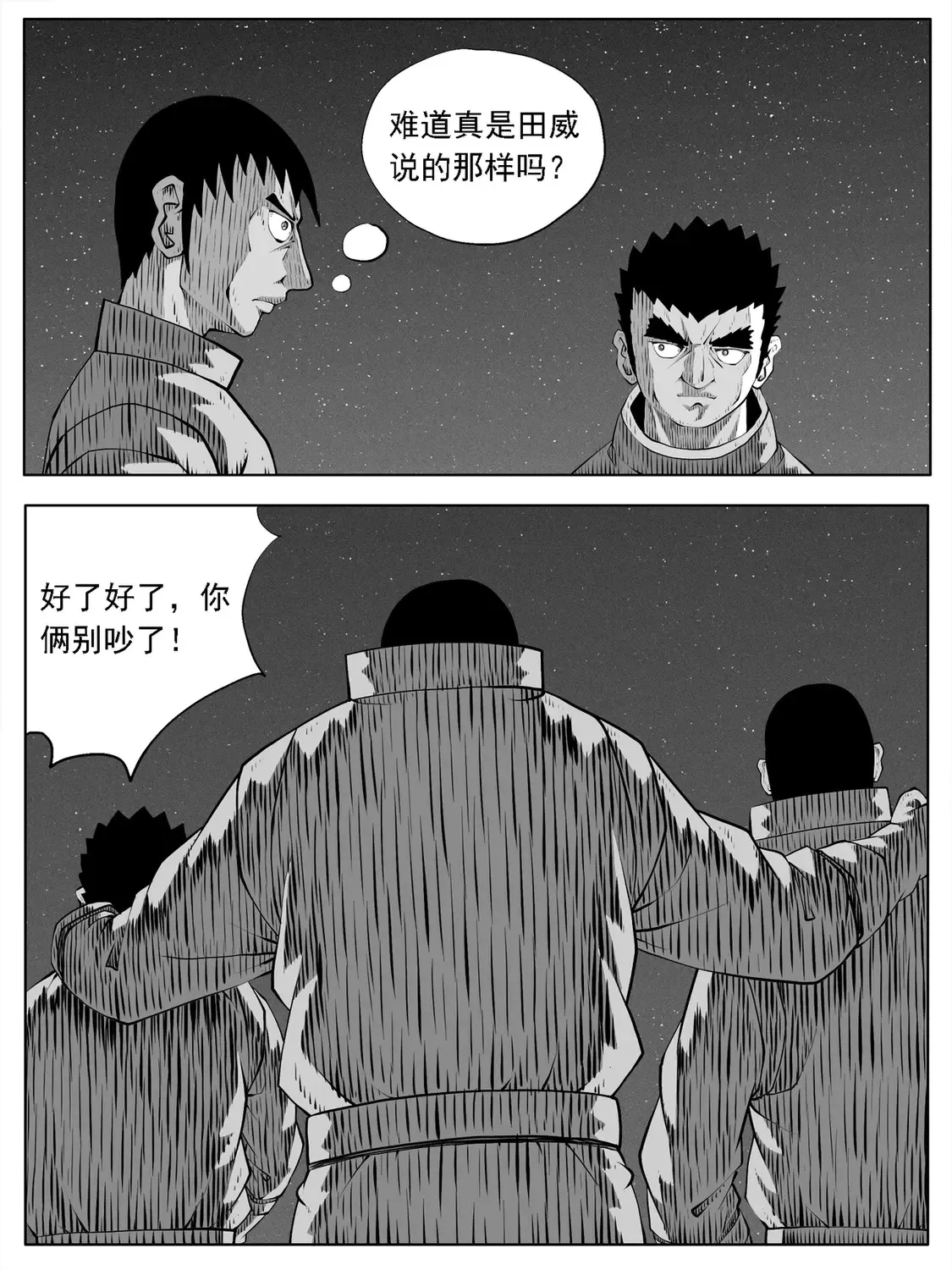 第163回 第5页