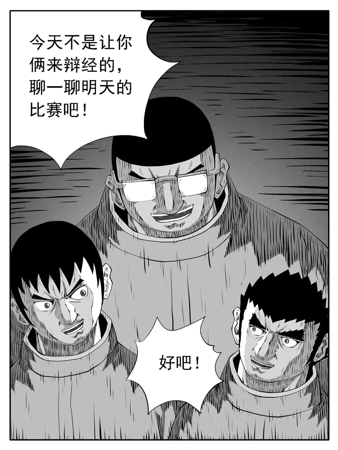 第163回 第6页