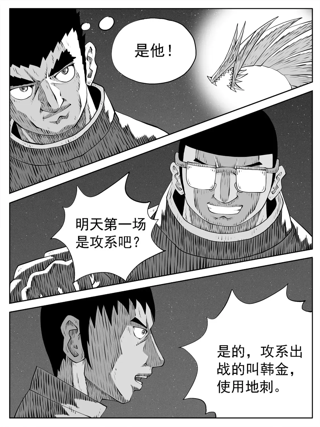 第163回 第8页