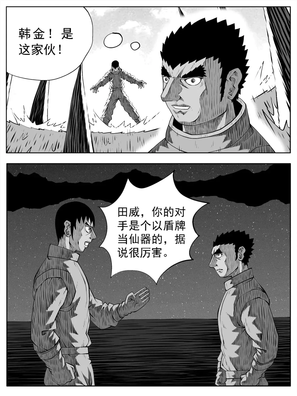 第163回 第9页