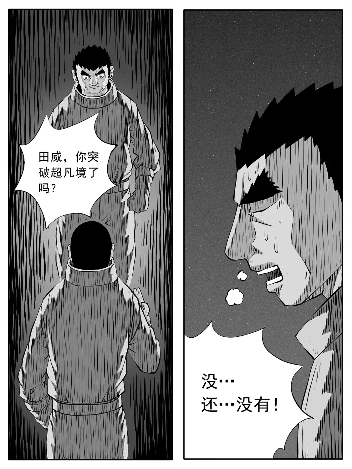 第163回 第11页
