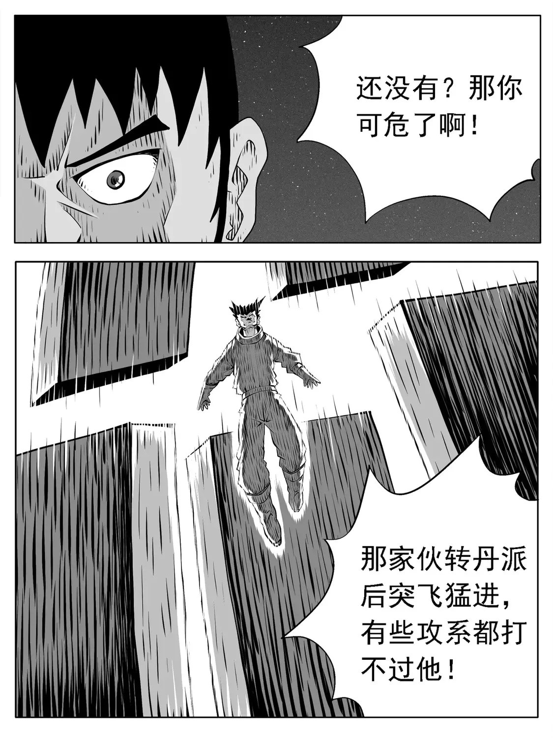 第163回 第12页