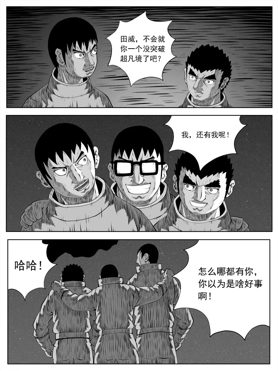 第163回 第13页