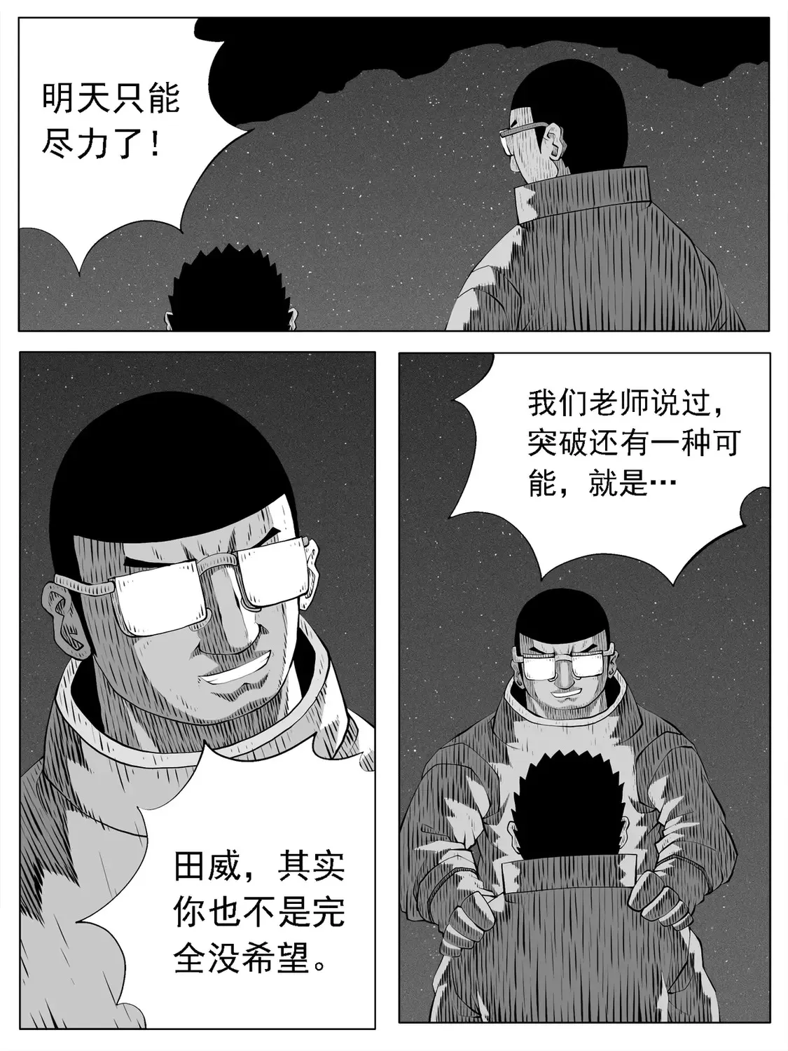 第163回 第14页