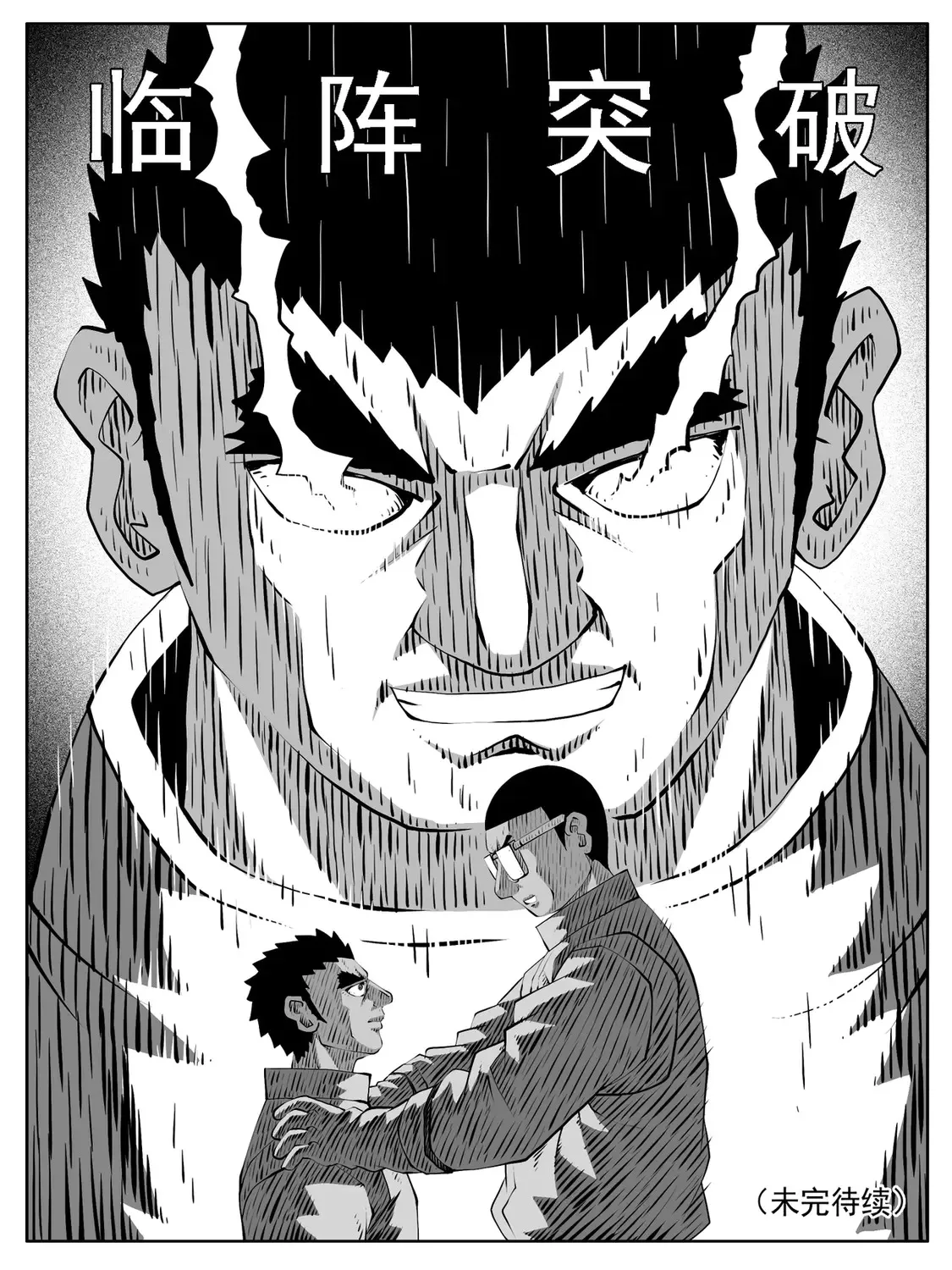 第163回 第15页