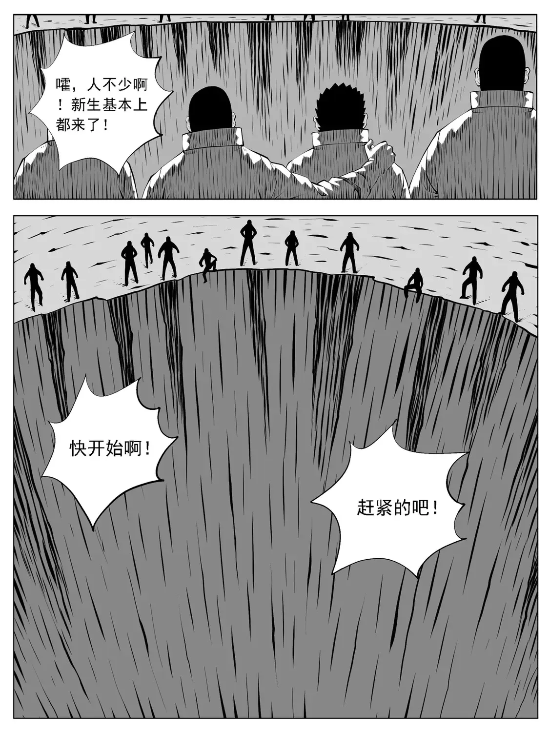 第164回 第2页