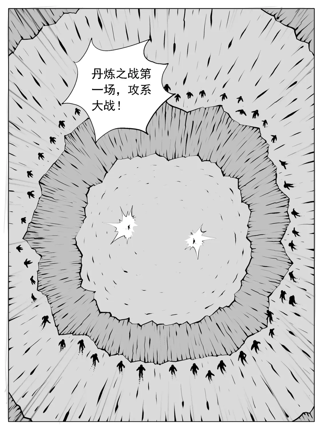 第164回 第3页