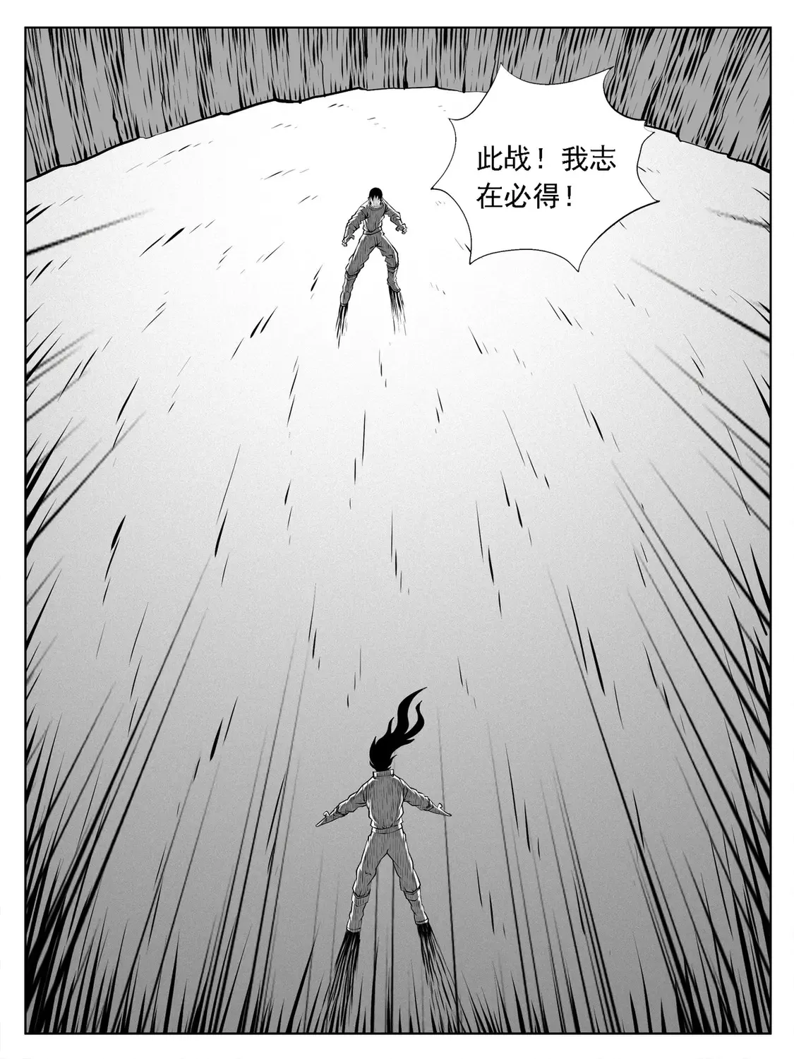 第164回 第6页
