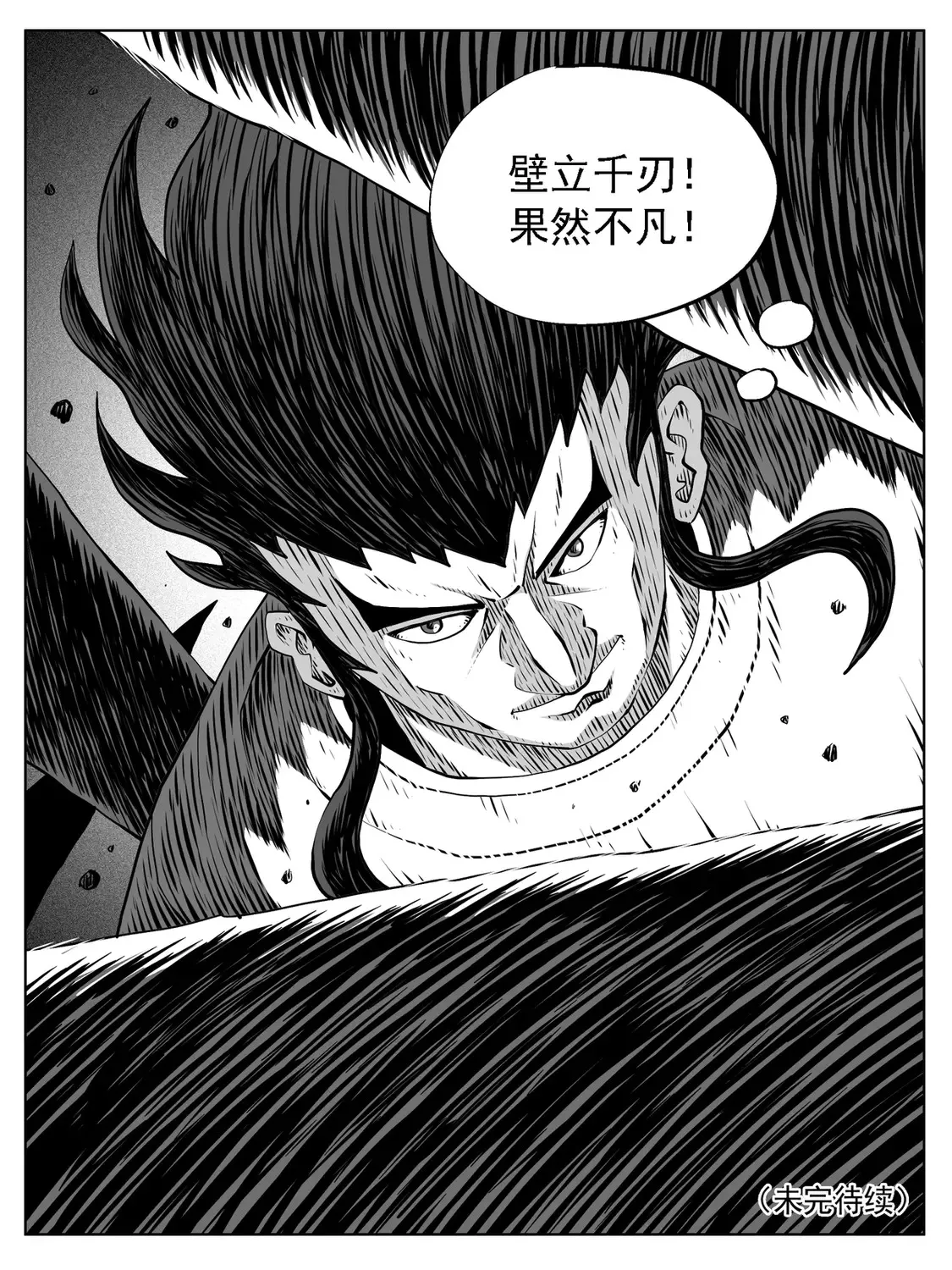 第164回 第15页