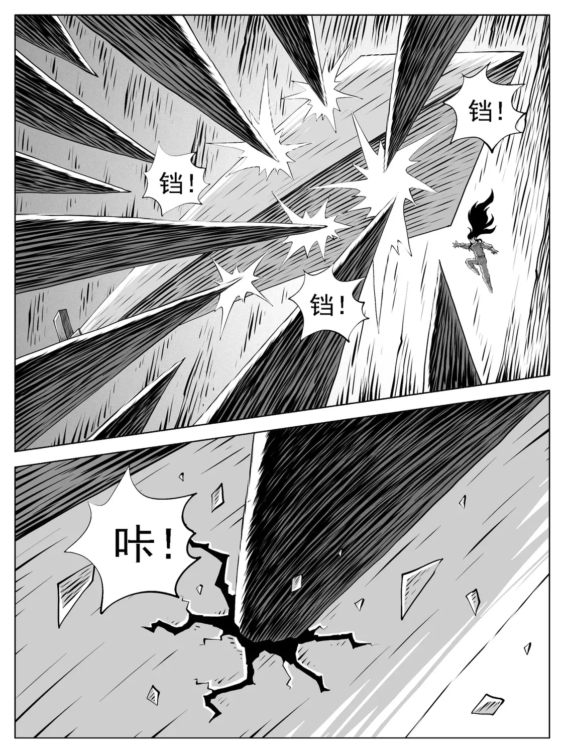 第165回 第2页