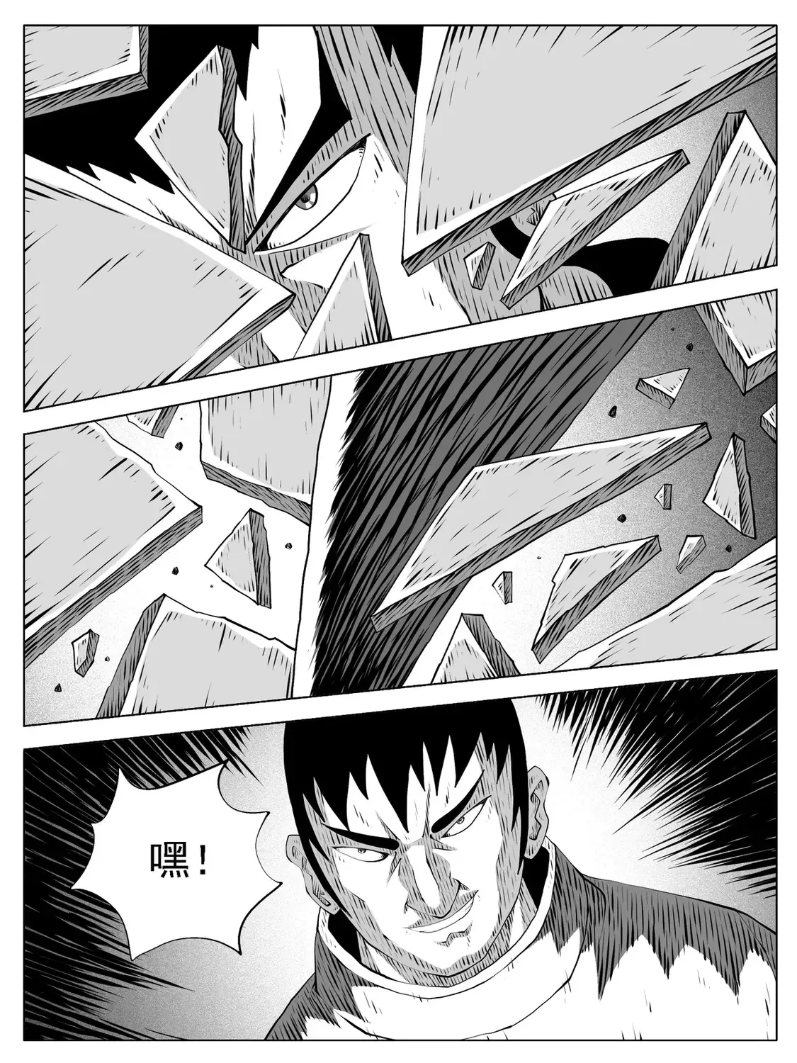 第165回 第3页