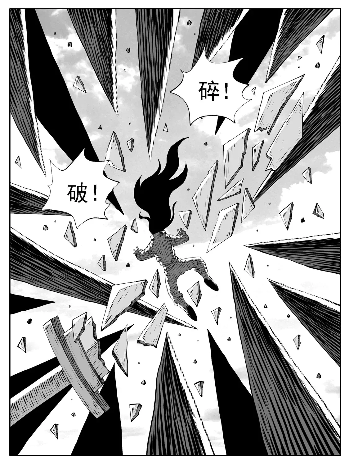 第165回 第4页