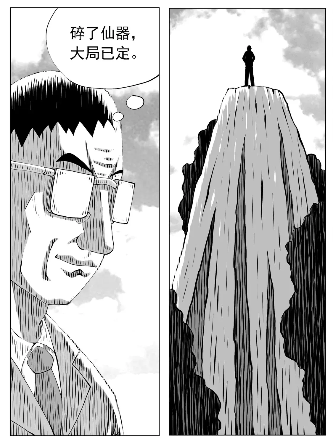 第165回 第5页