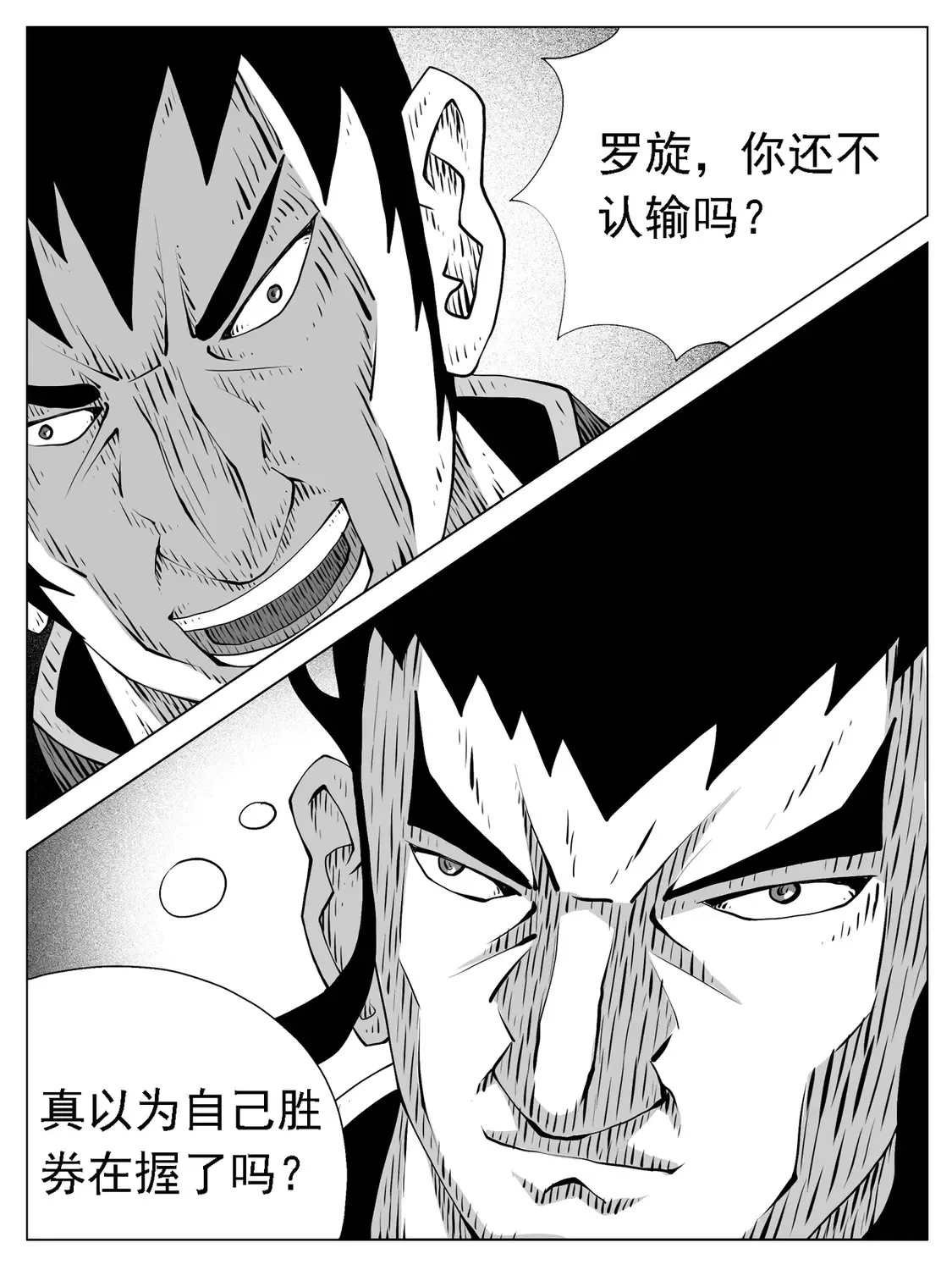 第165回 第8页