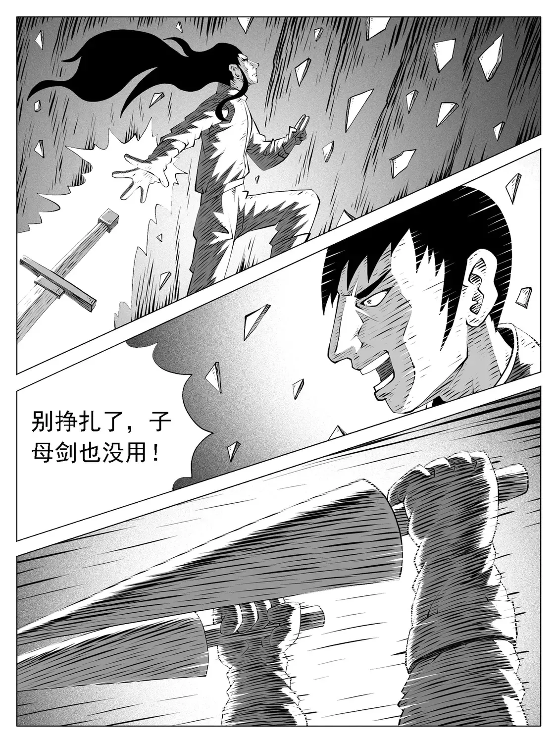 第165回 第10页
