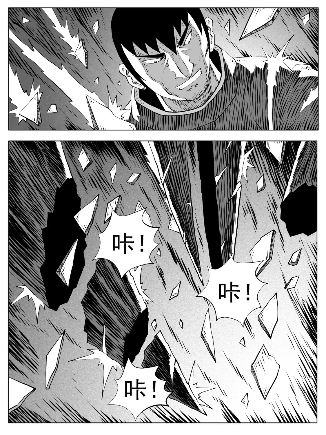 第165回 第14页