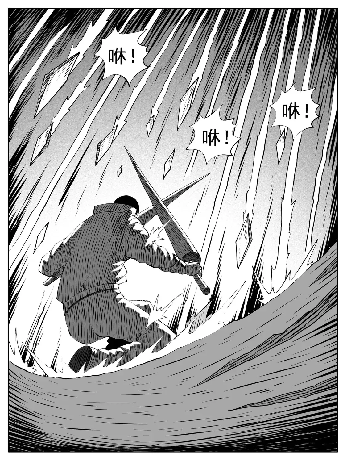 第166回 第10页