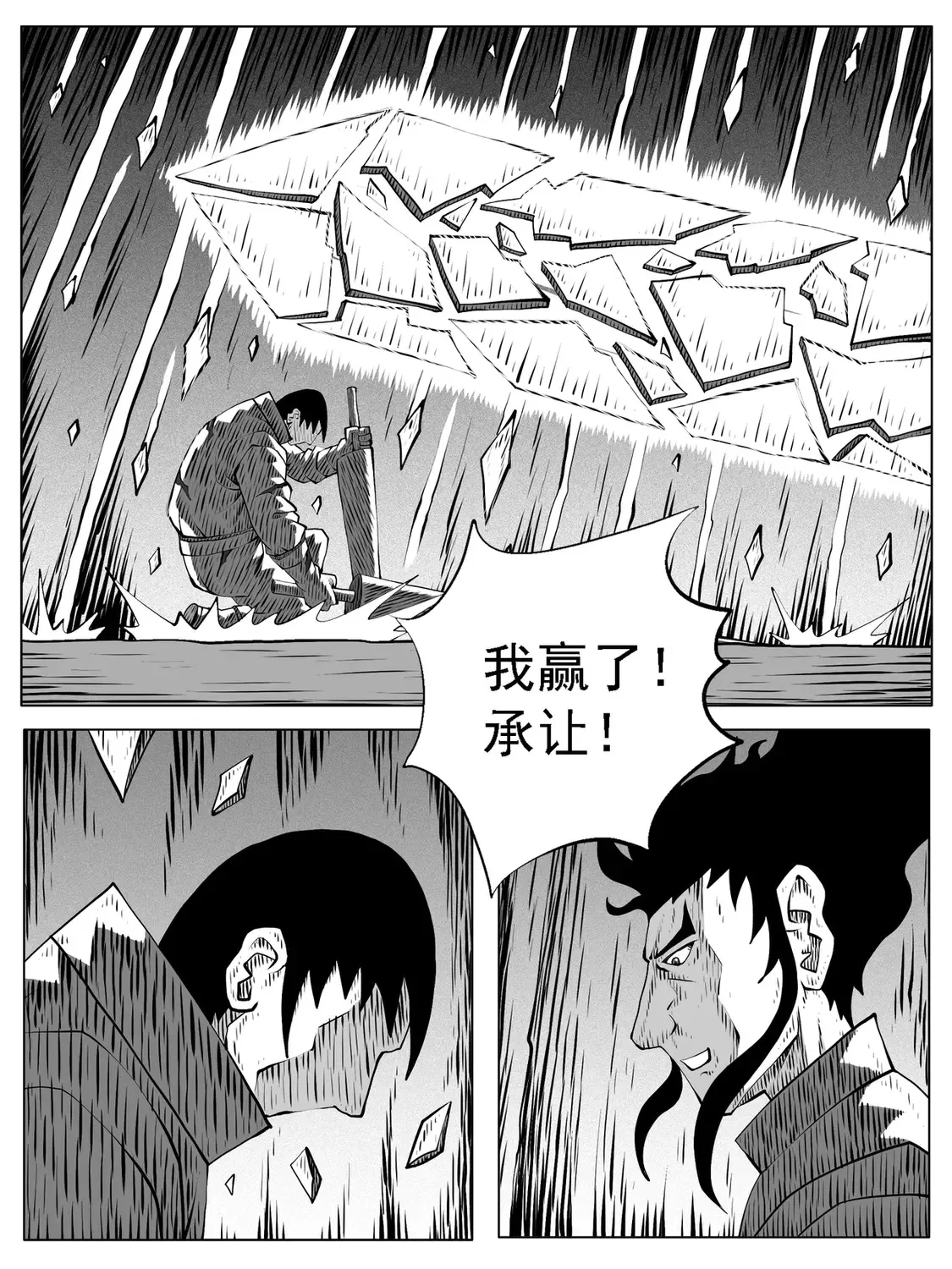 第166回 第11页