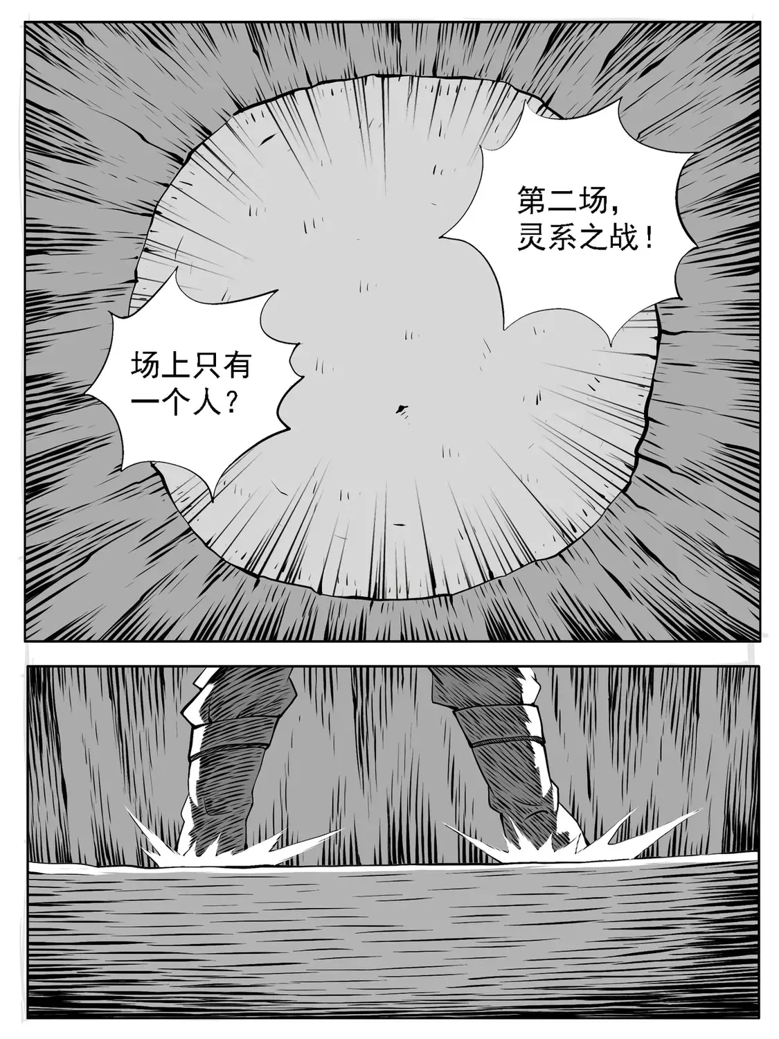 第166回 第14页