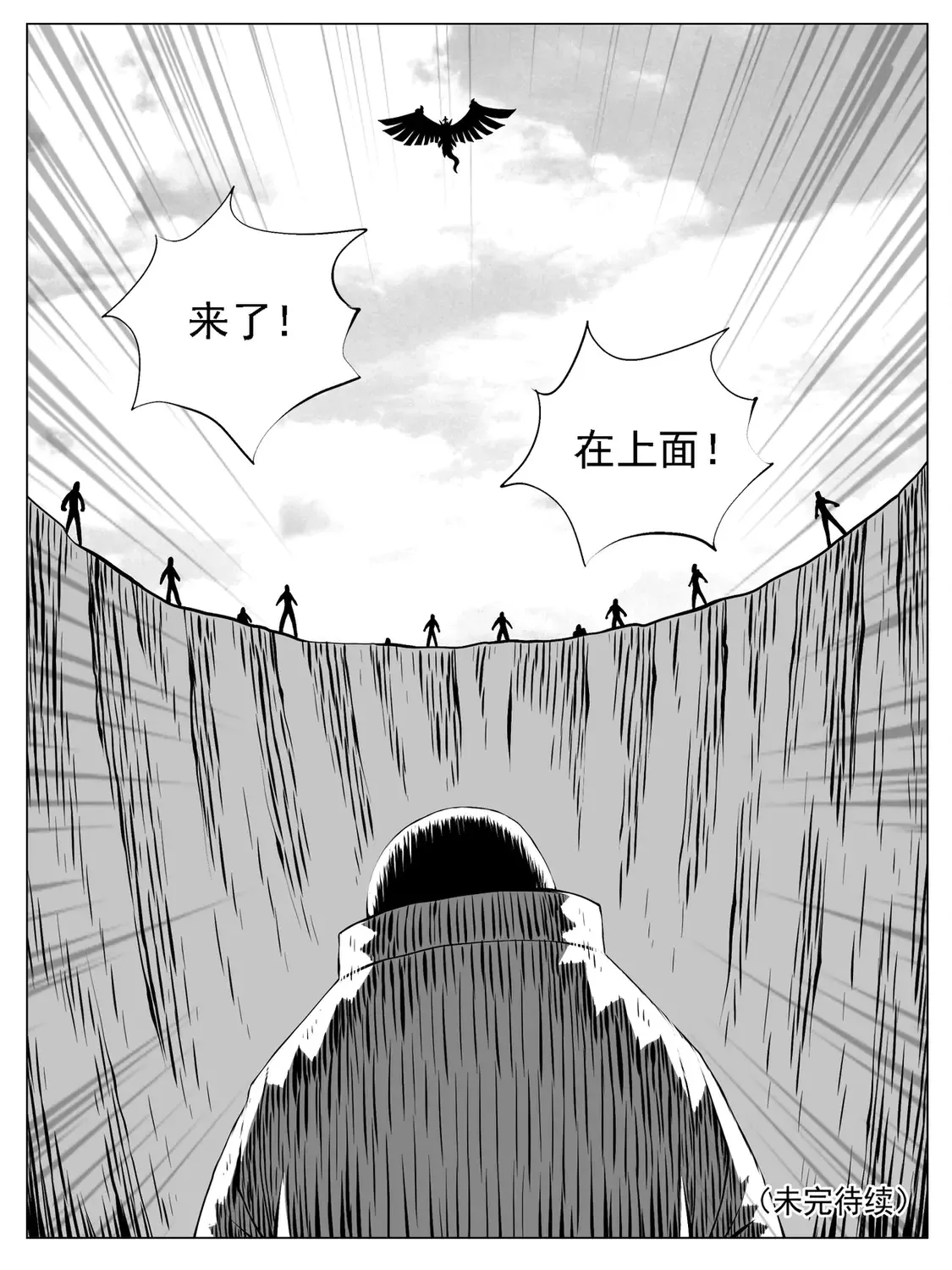 第166回 第15页