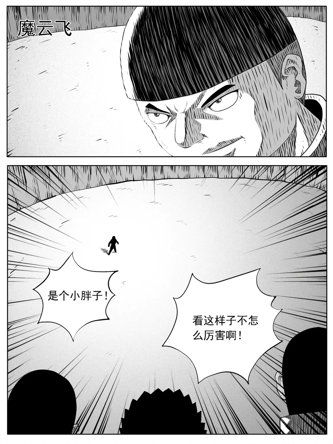 第167回 第5页