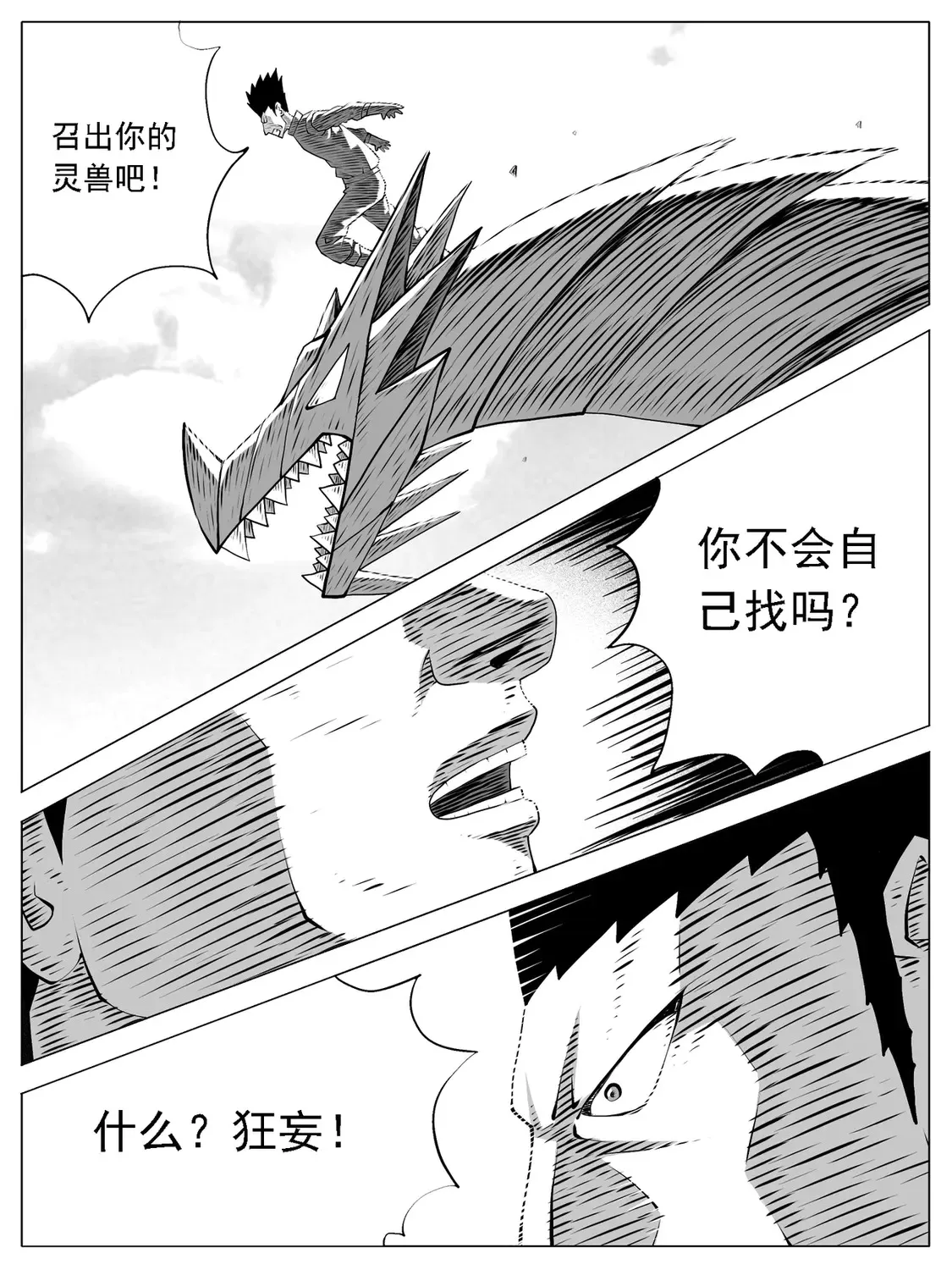 第167回 第6页