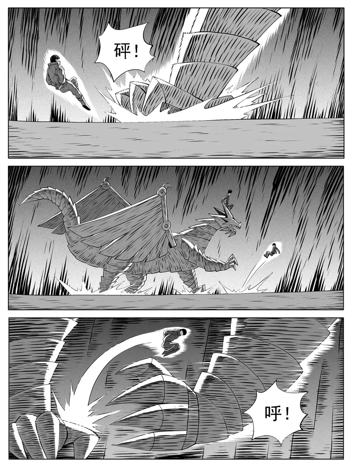 第167回 第8页