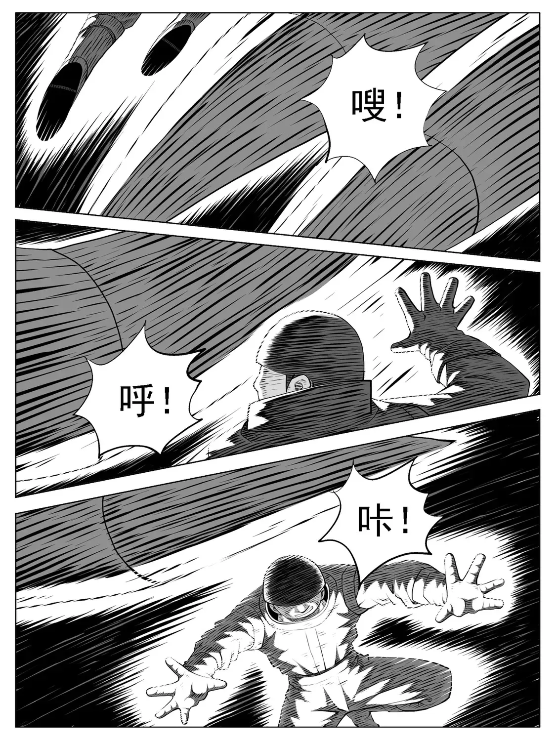第167回 第9页