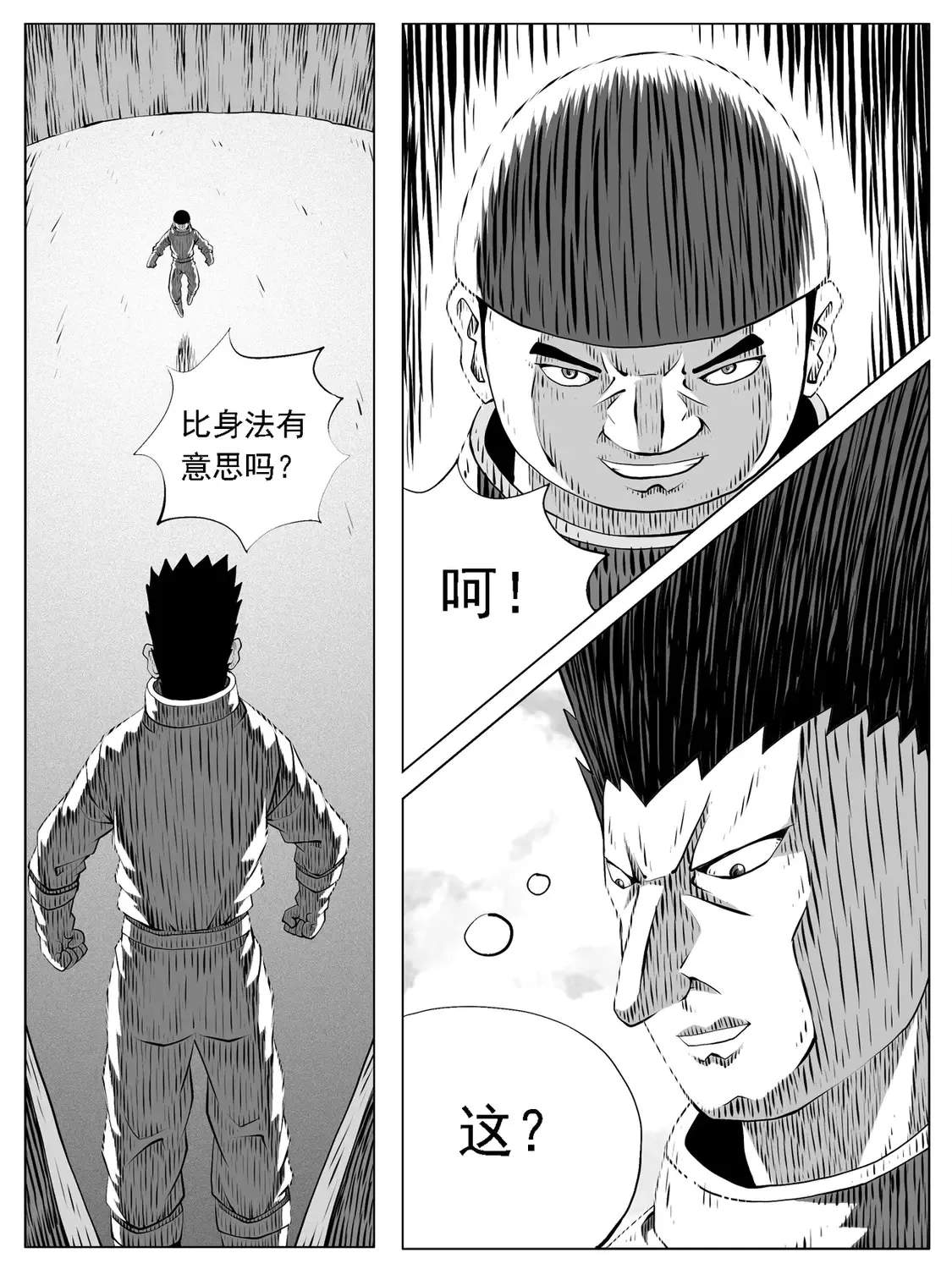 第167回 第11页