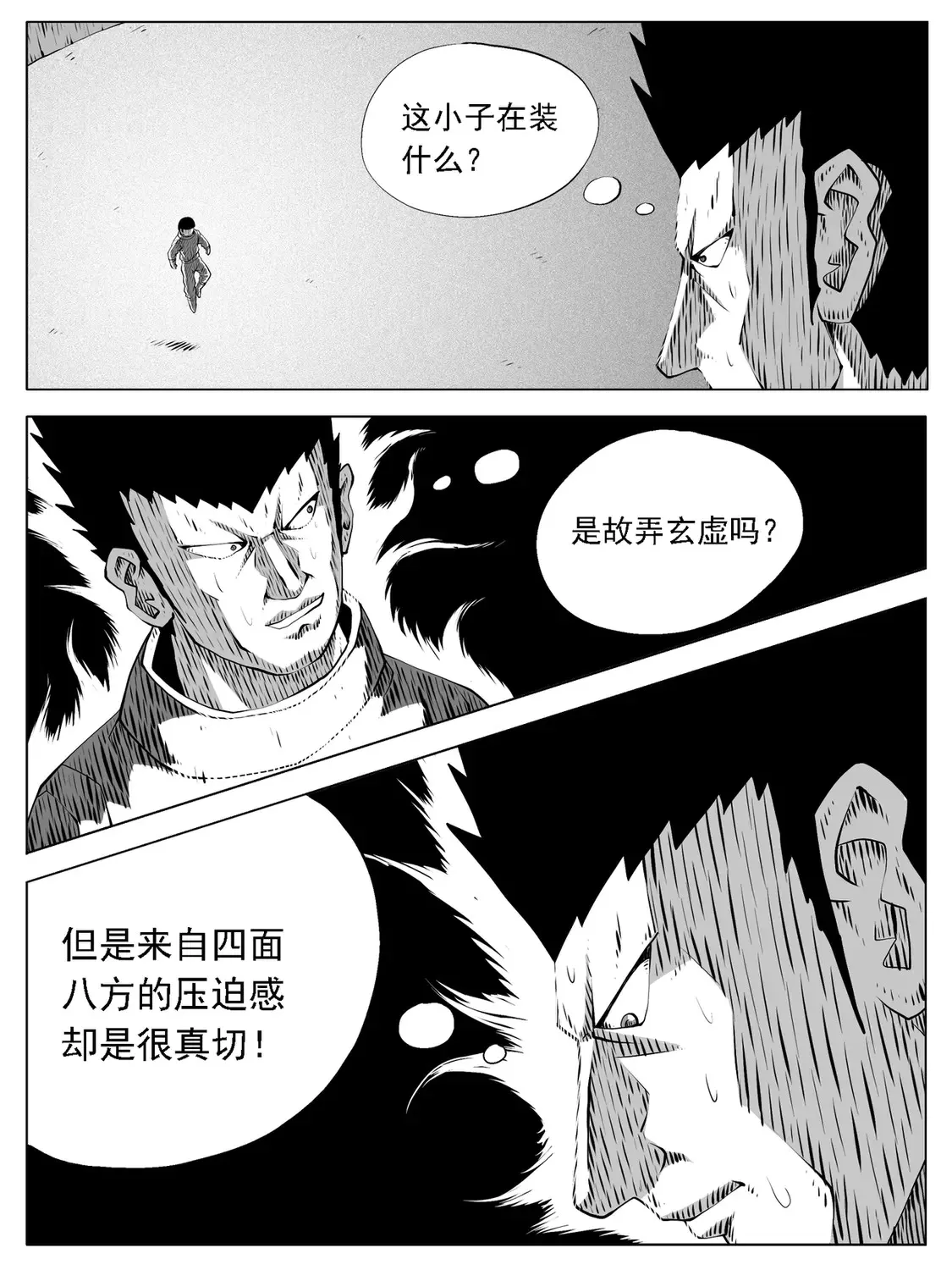 第167回 第13页
