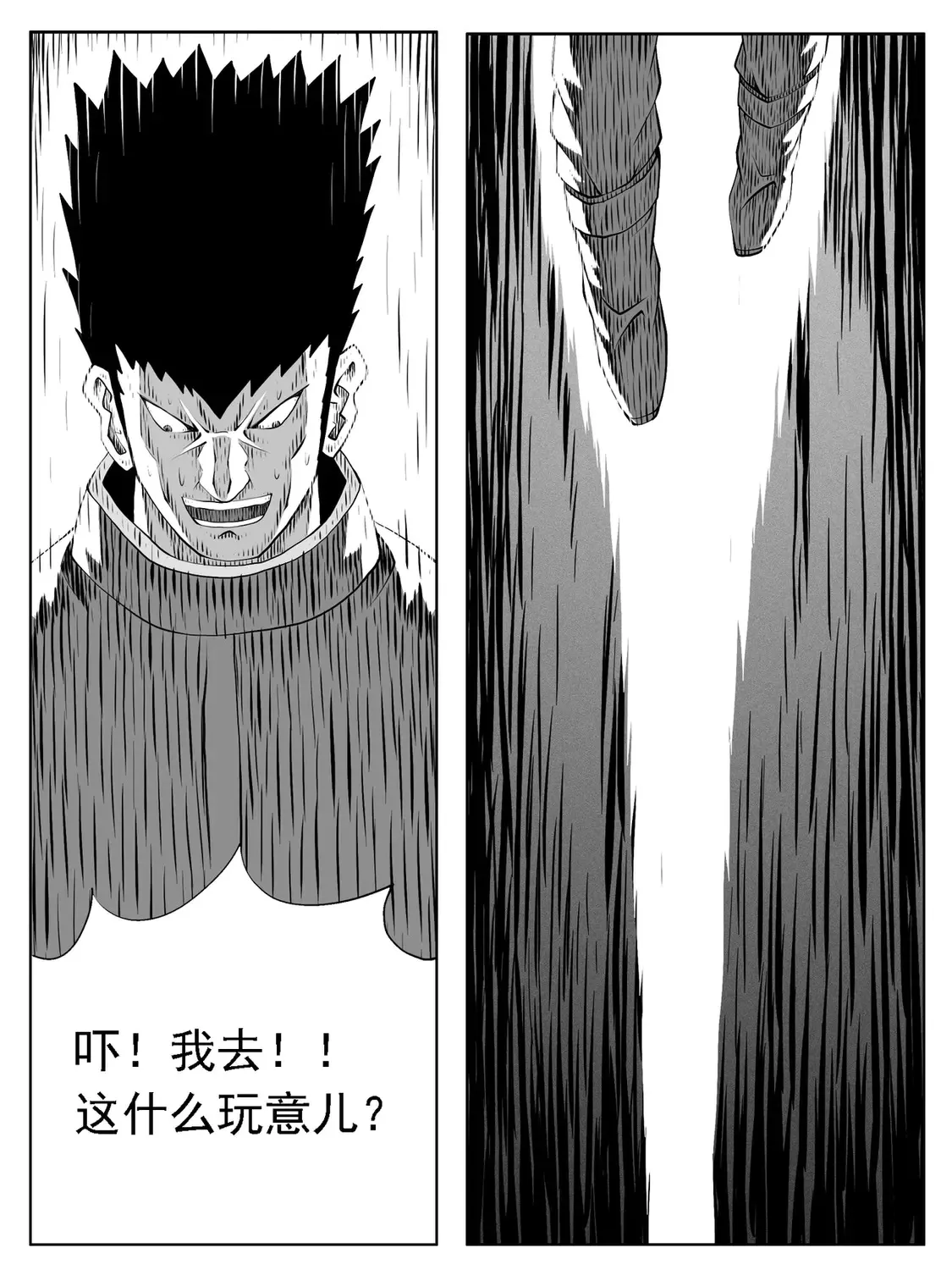 第167回 第14页