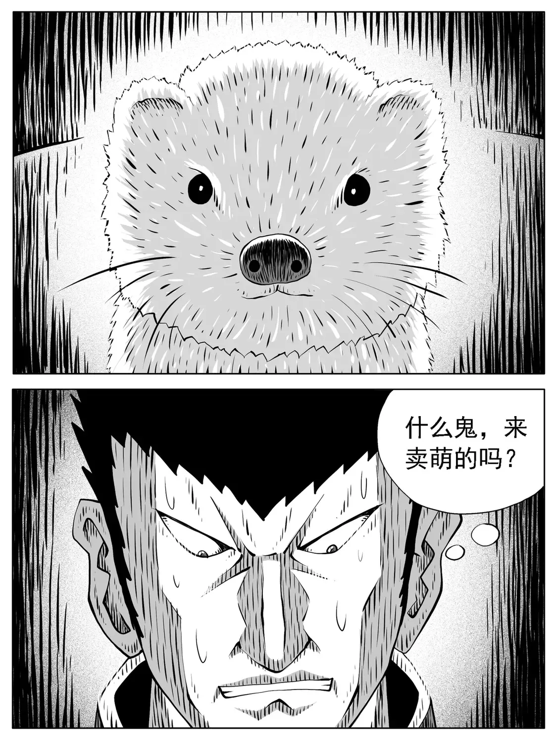 第168回 第1页