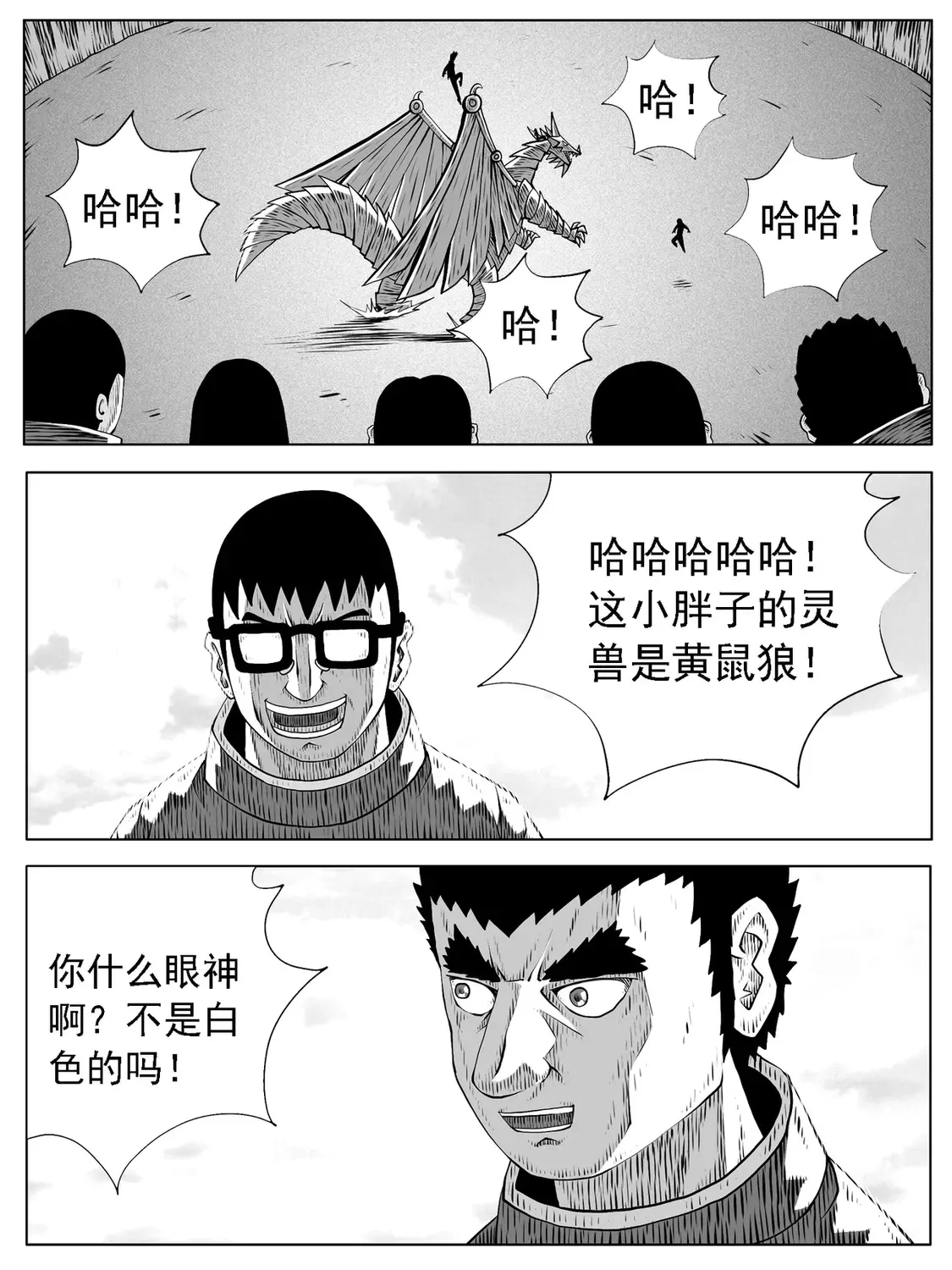 第168回 第2页